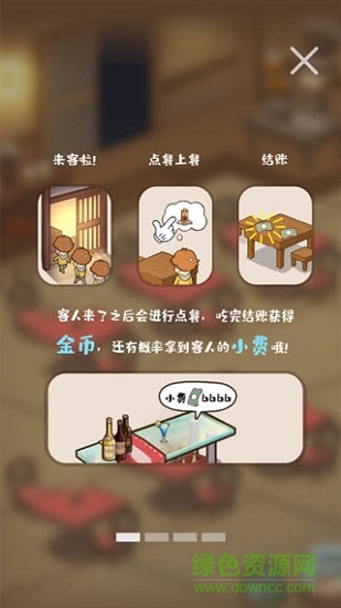 不可思議酒館 v1.0 安卓版 0