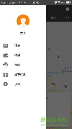 5u出行網(wǎng)約車 v5.0.4 安卓版 0