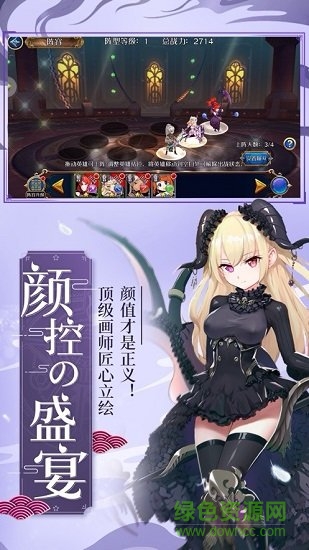 命運紋章游戲 v1.0 安卓版 1