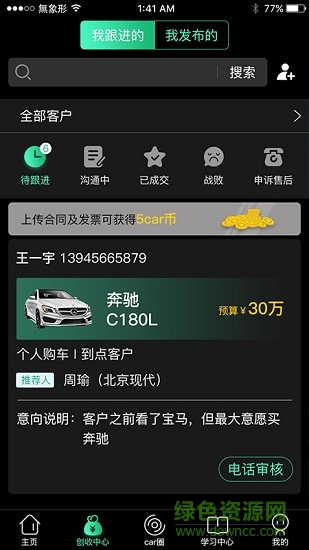 車劍客安卓版 車劍客手機(jī)版