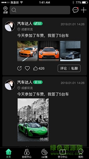 車劍客 v1.0.2 安卓版 2