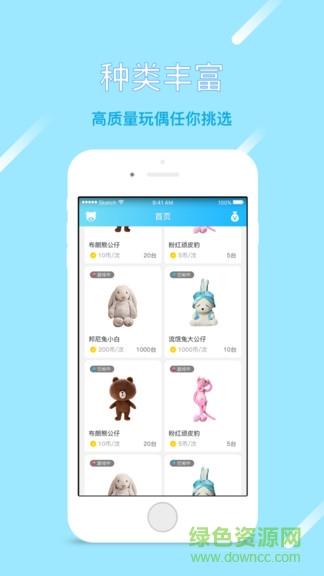 淘樂(lè)抓娃娃安卓版