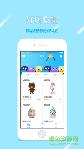 淘樂(lè)抓娃娃免費(fèi)刷金幣版 v1.6 安卓版 0