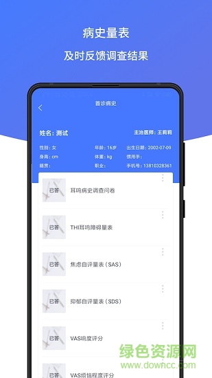 耳鳴聲治療 v1.0.01 安卓版 2