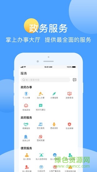 愛西咸 v1.3.4 安卓版 0