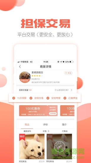 派多格寵物 派多格寵物下載