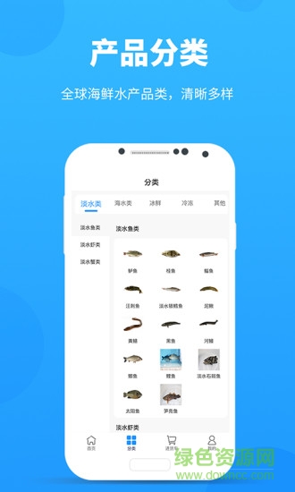 采魚港賣家版app 采魚港賣家版