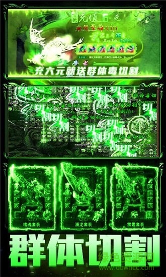 刀刀切割劇毒版手游 v1.0 安卓版 1