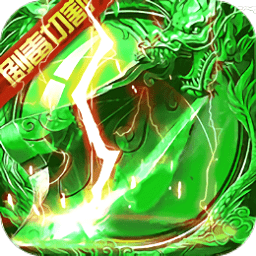 刀刀切割劇毒版手游