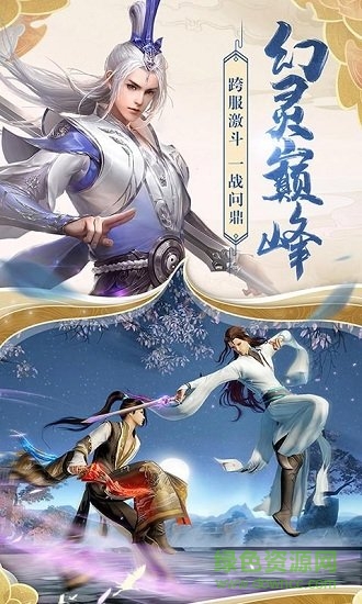 玄元龍武游戲下載