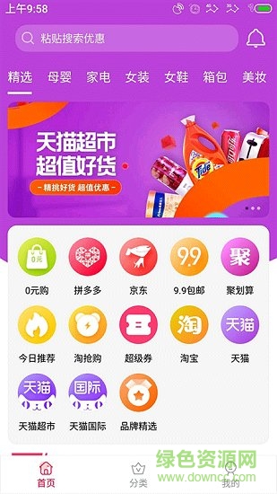 趣多宝赚钱提现app 趣多宝app
