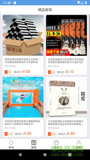 暢淘最新版 v1.1.11 安卓版 2