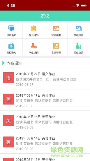 天天學(xué)學(xué)生app 天天學(xué)學(xué)生版