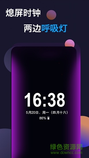 動(dòng)感熄屏正式版