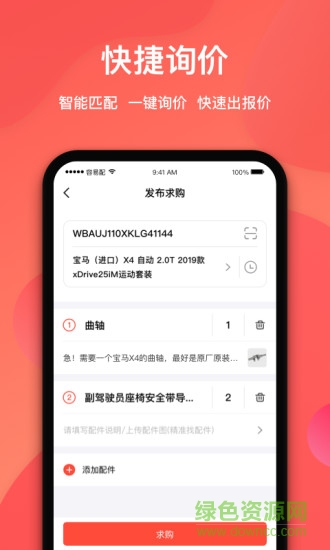 容易配手机版 容易配安卓版