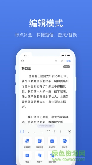 燈果寫作官方版 v3.1.6 安卓版 0