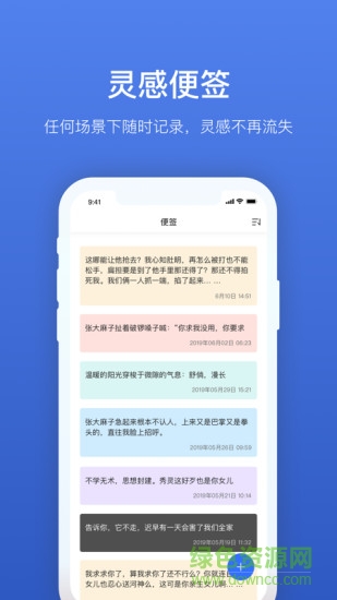 燈果寫作官方版 燈果寫作app