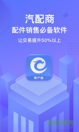 容易配商戶端 v2.1.7.3715 安卓版 0