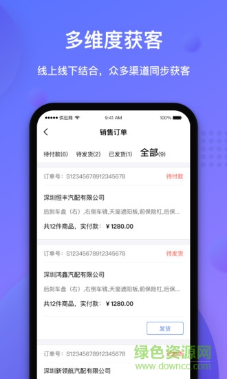 容易配商戶版手機(jī)端