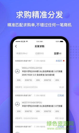 容易配商戶端 v2.1.7.3715 安卓版 2