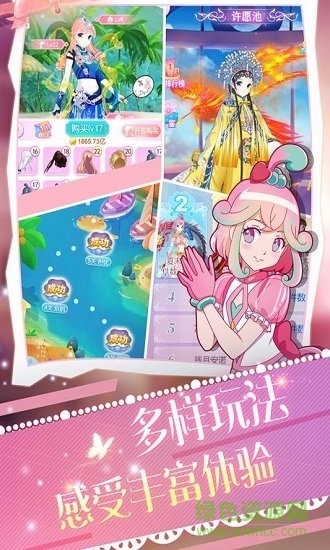 巴拉拉魔法變身4內(nèi)購 v1.0.0 安卓版 0