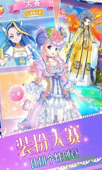 巴拉拉魔法變身4 巴拉拉魔法變身4免費(fèi)下載