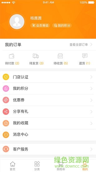 蟻途汽配 v3.0.4 安卓版 1