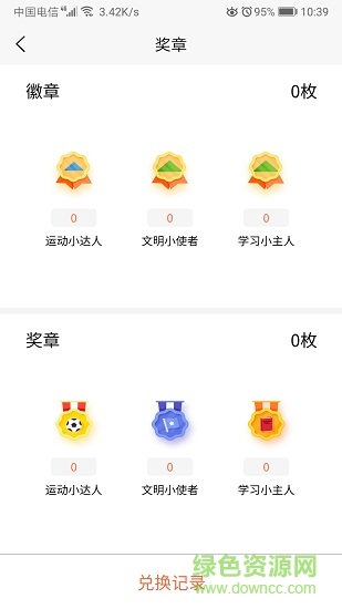 納樂智校家長端 v2.2.4 安卓版 2