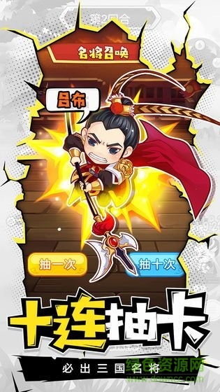 烏拉拉三國bt版免費(fèi)下載