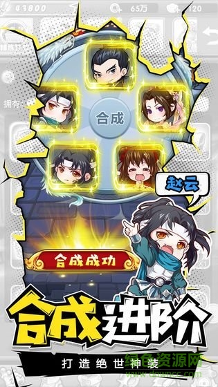 烏拉拉三國bt版 v1.0.0 安卓版 0