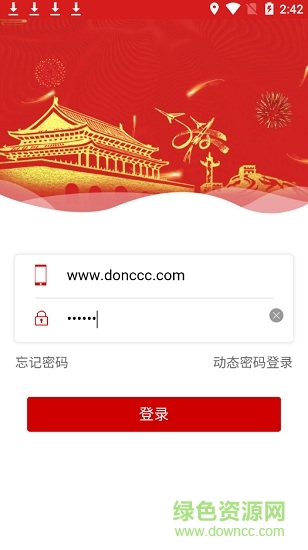 寧國運(yùn)黨建 v1.0 安卓版 3