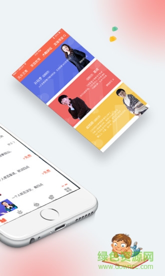 風(fēng)車智慧服務(wù)平臺家長版 v3.1.3 安卓版 1