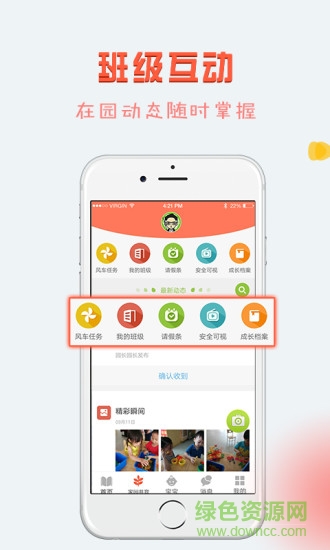 風(fēng)車家長端手機(jī)版