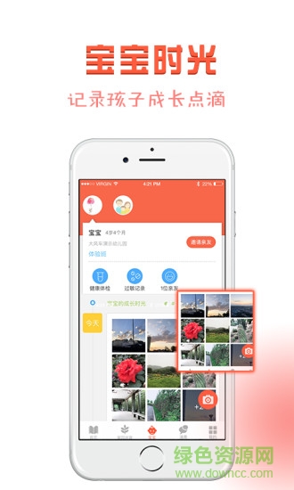 風(fēng)車智慧服務(wù)平臺家長版 v3.1.3 安卓版 3