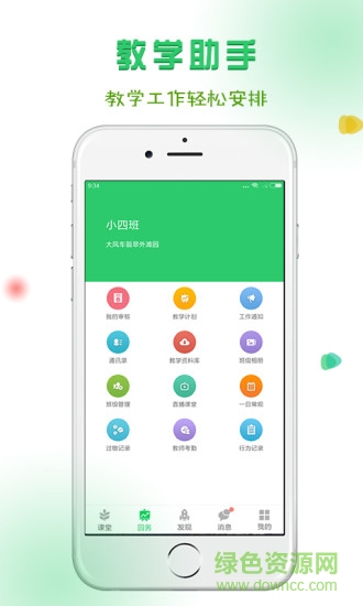 風(fēng)車?yán)蠋煻耸謾C(jī)版