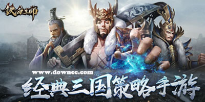 鐵血王師所有平臺(tái)-鐵血王師手游官方下載-鐵血王師修改版