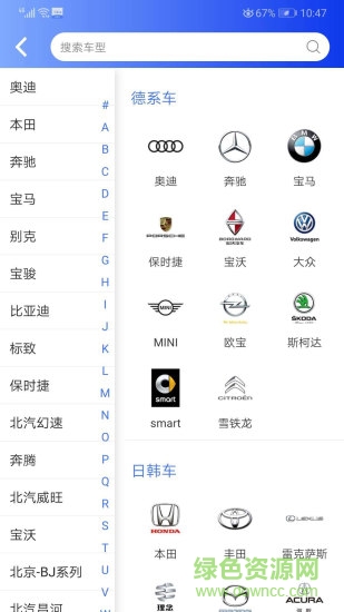 億象汽配城 v3.0.7 安卓版 0