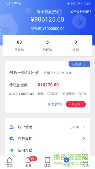 億象汽配城 v3.0.7 安卓版 1
