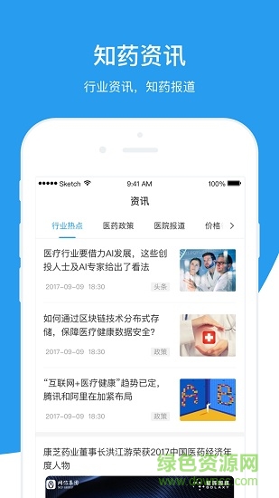知药管家安卓版 知药管家客户端