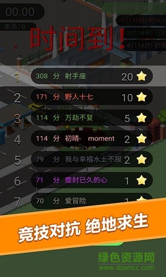 黑洞大作戰(zhàn)吞噬版游戲 v2.0.0 安卓版 1