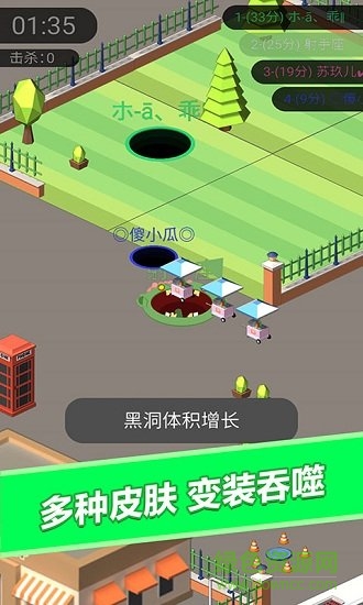 黑洞大作戰(zhàn)吞噬版