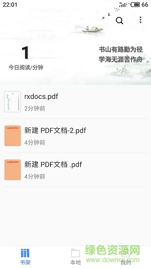 思讀pdf v1.2.6 安卓版 0