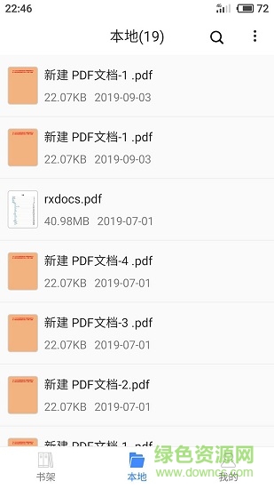 思讀pdf v1.2.6 安卓版 1