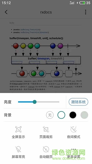 思讀pdf v1.2.6 安卓版 3