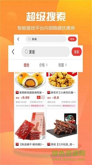 萌萌推 萌萌推app下載