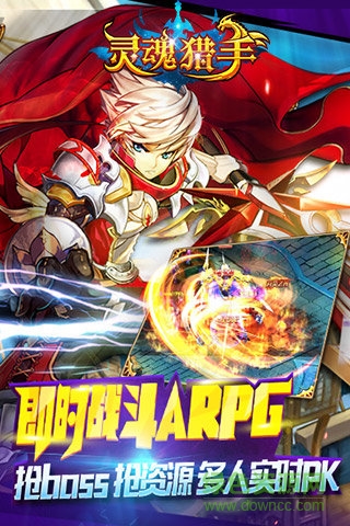 靈魂獵手(The Soul Hunter) v1.0.5 安卓版 0