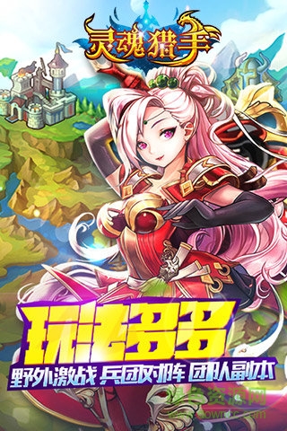 靈魂獵手(The Soul Hunter) v1.0.5 安卓版 1