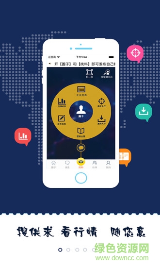 再循塑料網(wǎng) v1.4.0 安卓版 0