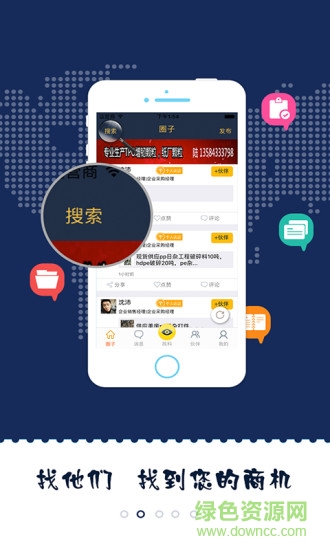 再循塑料網(wǎng) v1.4.0 安卓版 1