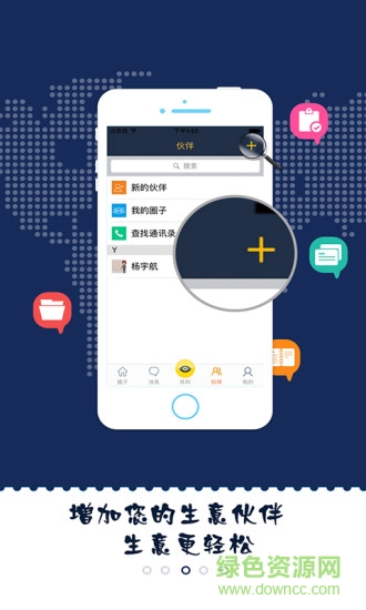 再循塑料網(wǎng)安卓版 再循塑料網(wǎng)手機(jī)版